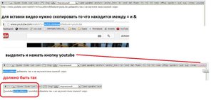 как вставлять видео.jpg (8223 просмотра) <a class='original' href='./download/file.php?id=34595&mode=view' target=_blank>Загрузить оригинал (101.12 КБ)</a>