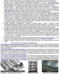 Частичка нашей памятки, применимо не только к цветняку. (4820 просмотров) <a class='original' href='./download/file.php?id=34642&mode=view' target=_blank>Загрузить оригинал (258.09 КБ)</a>