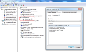 HID_клавиатура.png (4750 просмотров) <a class='original' href='./download/file.php?id=35178&mode=view' target=_blank>Загрузить оригинал (102.95 КБ)</a>