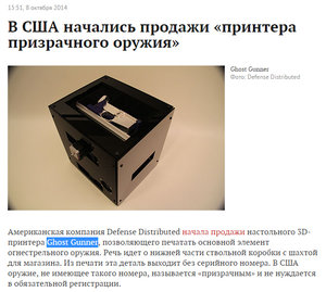 Ghost Gunner.jpg (3698 просмотров) <a class='original' href='./download/file.php?id=35397&mode=view' target=_blank>Загрузить оригинал (269.68 КБ)</a>