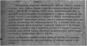 редуктор1.jpg (6082 просмотра) <a class='original' href='./download/file.php?id=35421&mode=view' target=_blank>Загрузить оригинал (94.04 КБ)</a>