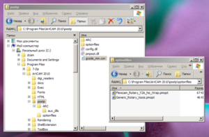ArtCAM_postprocessor_files.png (21180 просмотров) <a class='original' href='./download/file.php?id=35555&mode=view' target=_blank>Загрузить оригинал (135.83 КБ)</a>