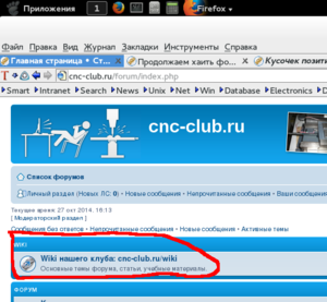 wiki.png (1699 просмотров) <a class='original' href='./download/file.php?id=35608&mode=view' target=_blank>Загрузить оригинал (77.97 КБ)</a>