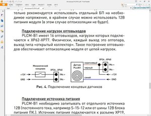 Безымянный.jpg (4369 просмотров) <a class='original' href='./download/file.php?id=35751&mode=view' target=_blank>Загрузить оригинал (319.56 КБ)</a>