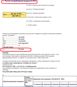 Мощность.png (3547 просмотров) <a class='original' href='./download/file.php?id=35999&sid=01e4431a1677f0a4b9f9737e14a09b94&mode=view' target=_blank>Загрузить оригинал (49.87 КБ)</a>