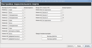 cnc_linux_5.png (6078 просмотров) <a class='original' href='./download/file.php?id=36527&mode=view' target=_blank>Загрузить оригинал (79.68 КБ)</a>