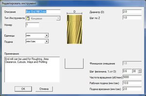 черновой инструмент.jpg (4127 просмотров) <a class='original' href='./download/file.php?id=36744&mode=view' target=_blank>Загрузить оригинал (63.55 КБ)</a>