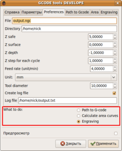 gcode_interface_0025.png (46478 просмотров) <a class='original' href='./download/file.php?id=370&sid=e103387c776a50d362ebd184b97d1b38&mode=view' target=_blank>Загрузить оригинал (54.93 КБ)</a>