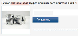 муфта.jpg (2351 просмотр) <a class='original' href='./download/file.php?id=37064&mode=view' target=_blank>Загрузить оригинал (102.56 КБ)</a>