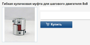 муфта 1.jpg (2339 просмотров) <a class='original' href='./download/file.php?id=37065&mode=view' target=_blank>Загрузить оригинал (95.62 КБ)</a>