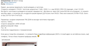 предложение.png (4837 просмотров) <a class='original' href='./download/file.php?id=37151&sid=a6669d71a2124f77f945db9c9ba590d4&mode=view' target=_blank>Загрузить оригинал (24.79 КБ)</a>