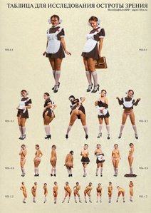 light20090902zrenie.jpg (2054 просмотра) <a class='original' href='./download/file.php?id=37627&mode=view' target=_blank>Загрузить оригинал (53.17 КБ)</a>