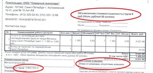 Стоимость &quot;0&quot; и сделанную упаковку не пишут, навязывая оплатить их паршивую упаковку (4492 просмотра) <a class='original' href='./download/file.php?id=37751&mode=view' target=_blank>Загрузить оригинал (256.37 КБ)</a>