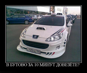 v-butovo-za-10-minut-dovezyote.jpg (2284 просмотра) <a class='original' href='./download/file.php?id=38170&mode=view' target=_blank>Загрузить оригинал (86.19 КБ)</a>