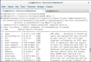 dpkg.png (2594 просмотра) <a class='original' href='https://cnc-club.ru/forum/download/file.php?id=38995&mode=view' target=_blank>Загрузить оригинал (91.58 КБ)</a>