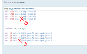 касяк конфига.png (2607 просмотров) <a class='original' href='./download/file.php?id=39030&mode=view' target=_blank>Загрузить оригинал (28.49 КБ)</a>
