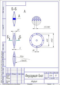 ФокусирующаяЛинза.jpg (5087 просмотров) <a class='original' href='./download/file.php?id=39108&mode=view' target=_blank>Загрузить оригинал (116.87 КБ)</a>