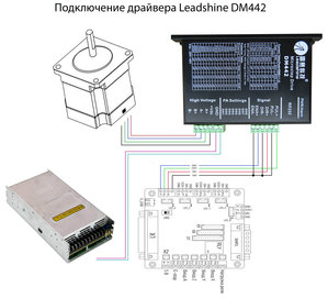 Подключение Leadshine DM442.jpg (5562 просмотра) <a class='original' href='./download/file.php?id=39778&mode=view' target=_blank>Загрузить оригинал (715.28 КБ)</a>