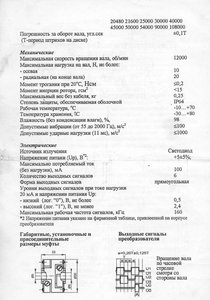 стр2 (4036 просмотров) <a class='original' href='./download/file.php?id=4015&mode=view' target=_blank>Загрузить оригинал (108.48 КБ)</a>