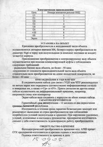 стр4 (4035 просмотров) <a class='original' href='./download/file.php?id=4016&mode=view' target=_blank>Загрузить оригинал (149.47 КБ)</a>