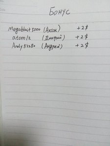 Бонус.JPG (7758 просмотров) <a class='original' href='./download/file.php?id=40583&mode=view' target=_blank>Загрузить оригинал (124.78 КБ)</a>