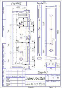 Дверь945 - Планка замковая.jpg (5719 просмотров) <a class='original' href='./download/file.php?id=41158&mode=view' target=_blank>Загрузить оригинал (165.52 КБ)</a>