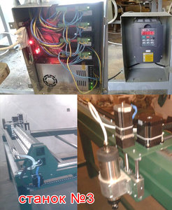 фото станка3.jpg (2219 просмотров) <a class='original' href='./download/file.php?id=41208&mode=view' target=_blank>Загрузить оригинал (393.69 КБ)</a>