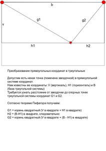 Треугольная+система+координат.jpeg (3314 просмотров) <a class='original' href='./download/file.php?id=41859&mode=view' target=_blank>Загрузить оригинал (92.15 КБ)</a>