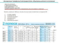 Двигатели.JPG (2617 просмотров) <a class='original' href='./download/file.php?id=42638&mode=view' target=_blank>Загрузить оригинал (90.4 КБ)</a>