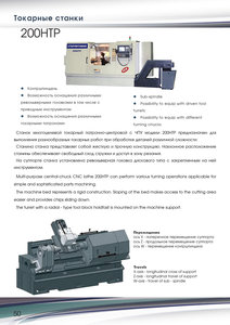 Catalogue_NPO_New-50.jpg (3352 просмотра) <a class='original' href='./download/file.php?id=42955&mode=view' target=_blank>Загрузить оригинал (998.9 КБ)</a>