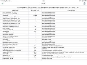 image.jpg (3172 просмотра) <a class='original' href='./download/file.php?id=43374&mode=view' target=_blank>Загрузить оригинал (215.32 КБ)</a>