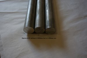 Пруток Д16Т ф40мм 3шт.jpg (16043 просмотра) <a class='original' href='./download/file.php?id=43643&mode=view' target=_blank>Загрузить оригинал (445.94 КБ)</a>