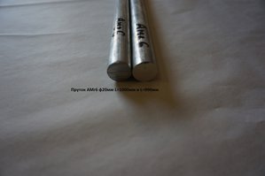 Пруток АМг6 ф20мм 2шт.jpg (4677 просмотров) <a class='original' href='./download/file.php?id=43879&mode=view' target=_blank>Загрузить оригинал (379.24 КБ)</a>