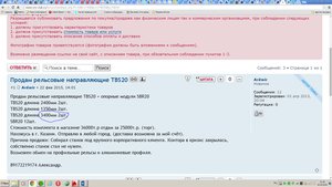 Опечатка.jpg (1612 просмотров) <a class='original' href='./download/file.php?id=44316&mode=view' target=_blank>Загрузить оригинал (392.43 КБ)</a>