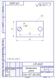Натяжитель ремня1.jpg (4029 просмотров) <a class='original' href='./download/file.php?id=44594&mode=view' target=_blank>Загрузить оригинал (195.8 КБ)</a>