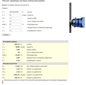 скорость ниже 30м/мин (5449 просмотров) <a class='original' href='./download/file.php?id=45170&mode=view' target=_blank>Загрузить оригинал (243.78 КБ)</a>