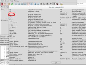 xyz.png (2496 просмотров) <a class='original' href='https://cnc-club.ru/forum/download/file.php?id=45270&mode=view' target=_blank>Загрузить оригинал (139.08 КБ)</a>