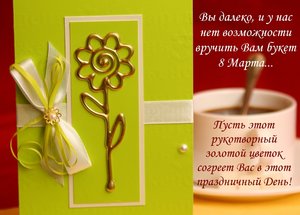 Золотой цветок к 8 Марта Вам.jpeg (6977 просмотров) <a class='original' href='https://cnc-club.ru/forum/download/file.php?id=4542&mode=view' target=_blank>Загрузить оригинал (500.48 КБ)</a>