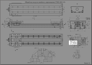 чертеж линейного модуля.png (2487 просмотров) <a class='original' href='./download/file.php?id=4543&mode=view' target=_blank>Загрузить оригинал (171.3 КБ)</a>