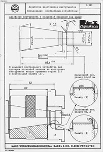 Хвостовик.jpg (2235 просмотров) <a class='original' href='./download/file.php?id=45577&mode=view' target=_blank>Загрузить оригинал (165.98 КБ)</a>