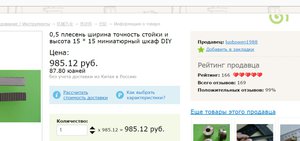 Рейка.jpg (2419 просмотров) <a class='original' href='./download/file.php?id=45813&mode=view' target=_blank>Загрузить оригинал (200.56 КБ)</a>