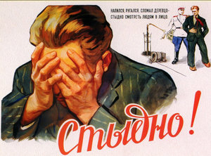 Стыдно.jpg (1496 просмотров) <a class='original' href='./download/file.php?id=46572&mode=view' target=_blank>Загрузить оригинал (780.74 КБ)</a>