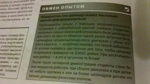 деформация.jpg (3258 просмотров) <a class='original' href='./download/file.php?id=47475&mode=view' target=_blank>Загрузить оригинал (77.15 КБ)</a>