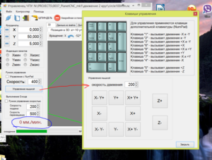 cnc2.PNG (3295 просмотров) <a class='original' href='./download/file.php?id=47584&mode=view' target=_blank>Загрузить оригинал (389.88 КБ)</a>