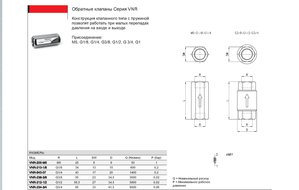 клапан.jpg (6102 просмотра) <a class='original' href='./download/file.php?id=48157&mode=view' target=_blank>Загрузить оригинал (178.58 КБ)</a>