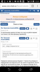 Screenshot_2015-04-16-12-01-16.png (1692 просмотра) <a class='original' href='./download/file.php?id=48176&mode=view' target=_blank>Загрузить оригинал (323.44 КБ)</a>