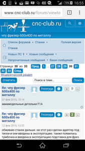 Screenshot_2015-04-16-16-55-39.png (1692 просмотра) <a class='original' href='./download/file.php?id=48177&mode=view' target=_blank>Загрузить оригинал (374.24 КБ)</a>