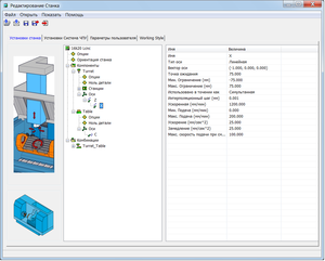 123.png (4565 просмотров) <a class='original' href='./download/file.php?id=48269&mode=view' target=_blank>Загрузить оригинал (159.89 КБ)</a>