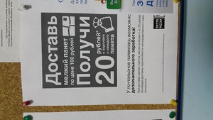 ПОЧТА_20150413_192101.jpg (15183 просмотра) <a class='original' href='./download/file.php?id=48350&mode=view' target=_blank>Загрузить оригинал (5.62 МБ)</a>