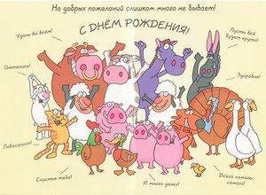 Shutochnyye-pozdravleniya-1.jpg (15697 просмотров) <a class='original' href='./download/file.php?id=49164&mode=view' target=_blank>Загрузить оригинал (198.79 КБ)</a>